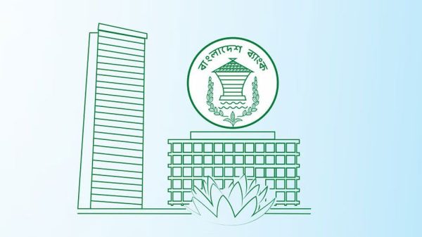 বাংলাদেশ ব্যাংক