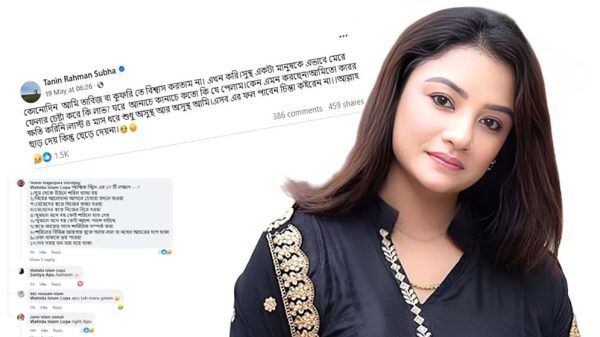 তানিন সুবহা