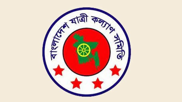 বাংলাদেশ যাত্রী কল্যাণ সমিতির লোগো
