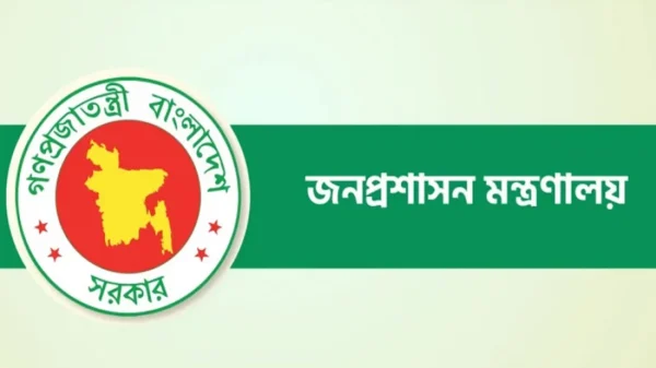 জনপ্রশাসন মন্ত্রণালয়