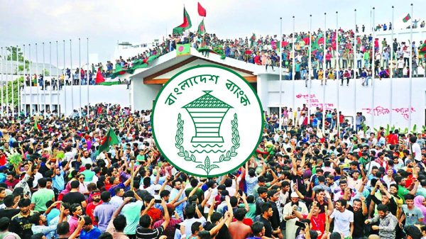 জুলাই গণঅভুত্থানে নিহত ও আহতদের জন্য ২৫ কোটি টাকার বিশেষ তহবিল গঠনের সিদ্ধান্ত নিয়েছে বাংলাদেশ ব্যাংক। ছবি- সংগৃহীত