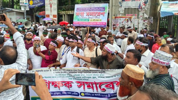 জাতীয়করণের দাবিতে শিক্ষকদের আল্টিমেটাম