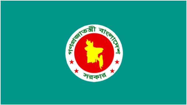গণপ্রজাতন্ত্রী বাংলাদেশ সরকারের লোগো